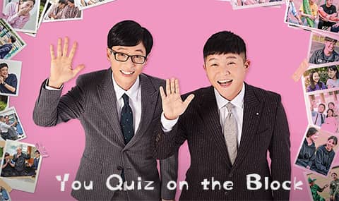 210714 You Quiz On The Block E115 中字