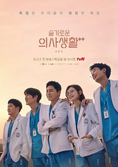 《機智的醫生生活2》首集收視率10% 創tvN電視劇紀錄