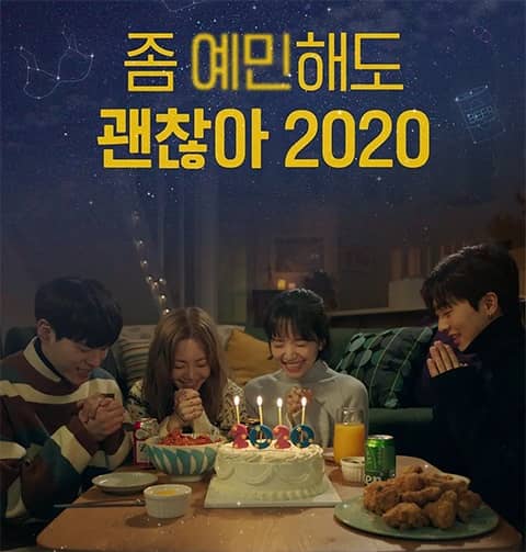 韓網劇《就算敏感點也無妨2020》中字1~8合集