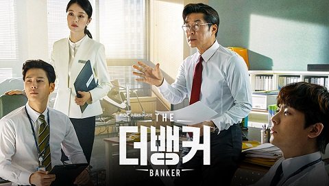 2019韓劇《The Banker》中字下載 [1-32集大結局]