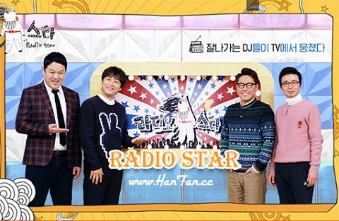 黃金漁場Radio Star