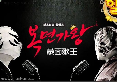 201213 MBC 蒙面歌王 E285 中字