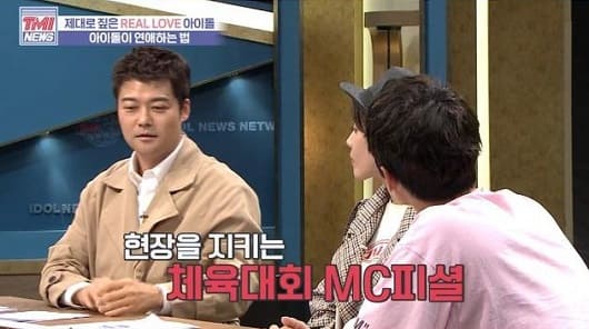 韓國節目《TMI News》