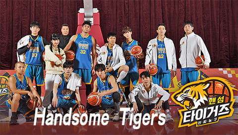 《Handsome Tigers》6月21日Youtube公開後記