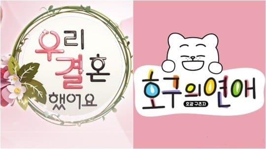 韓國MBC將上線真實明星情侶羅曼史綜藝