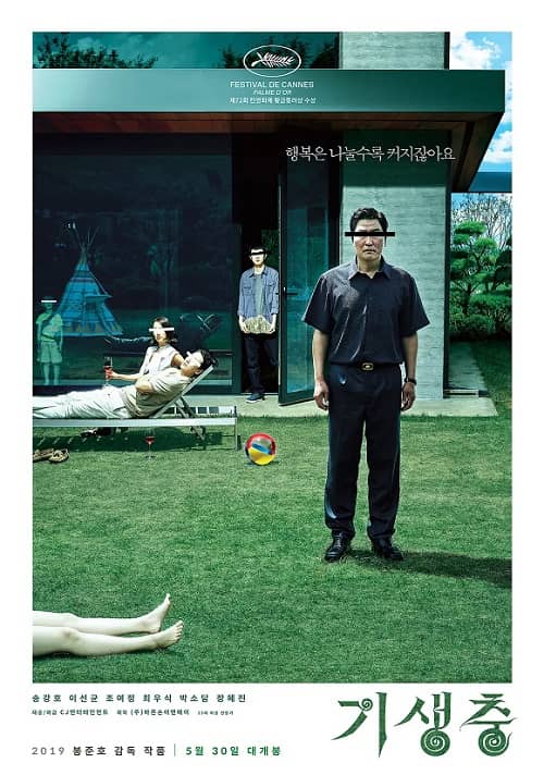 韓國電影《寄生蟲》