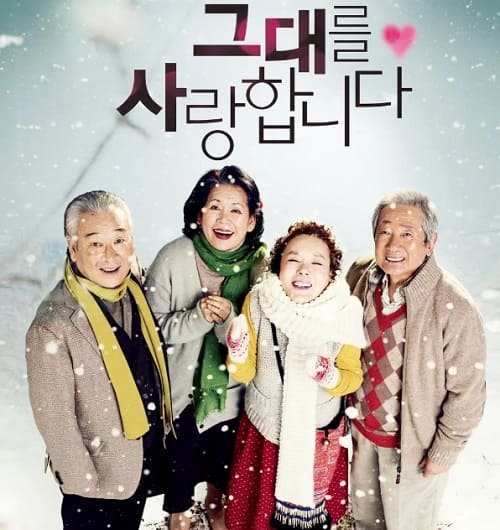 韓國電影《我愛你 Late Blossom》