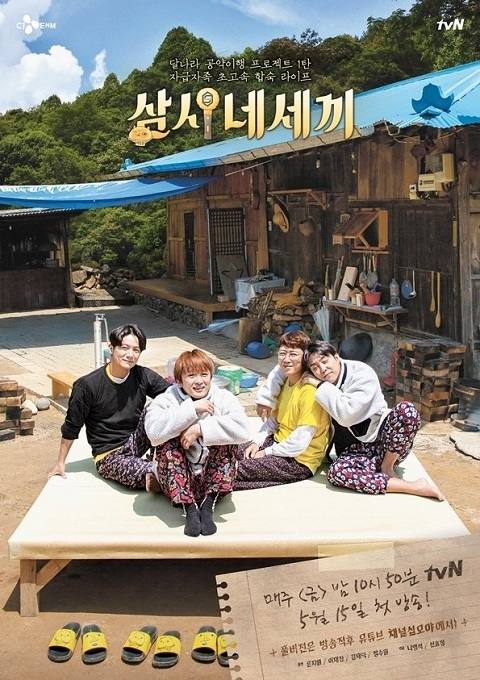 水晶男孩《三時四崽》公佈海報 5月15日開播