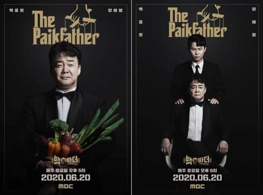 MBC《白father》公佈海報  6月20日首播