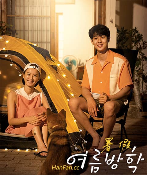 tvN新綜藝《暑假》