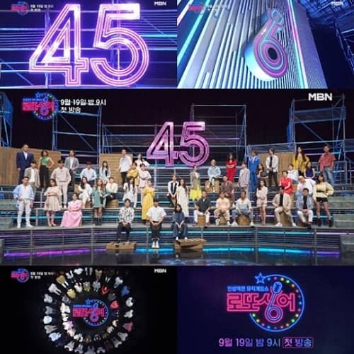 MBN新綜藝《樂透歌手》9月19日首播 45名歌手出演