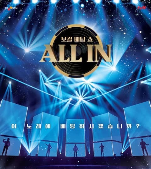 201004 All In E02 中字