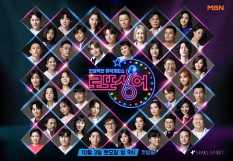《樂透歌手》公佈45位參加歌手團體海報