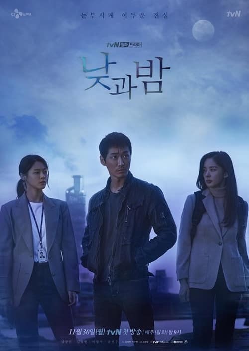 tvN新月火劇《晝與夜》海報